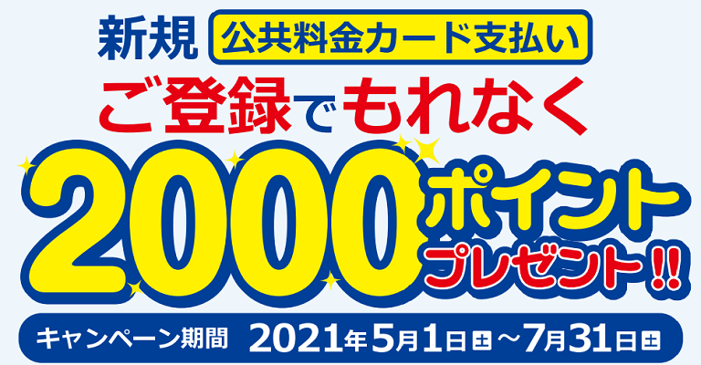 クレジットカードはゼビオカード ネクストカード ヴィクトリアカード ゼビオカード株式会社